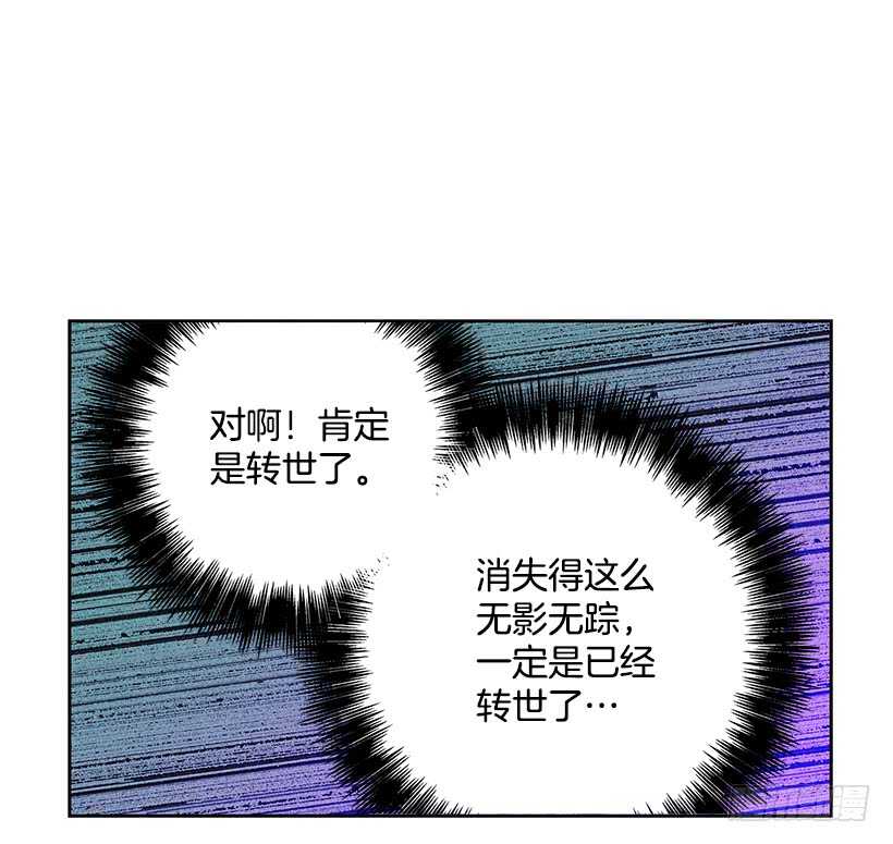 27.至少跟我说一声再离开啊&hellip;(1/2)-第28话
