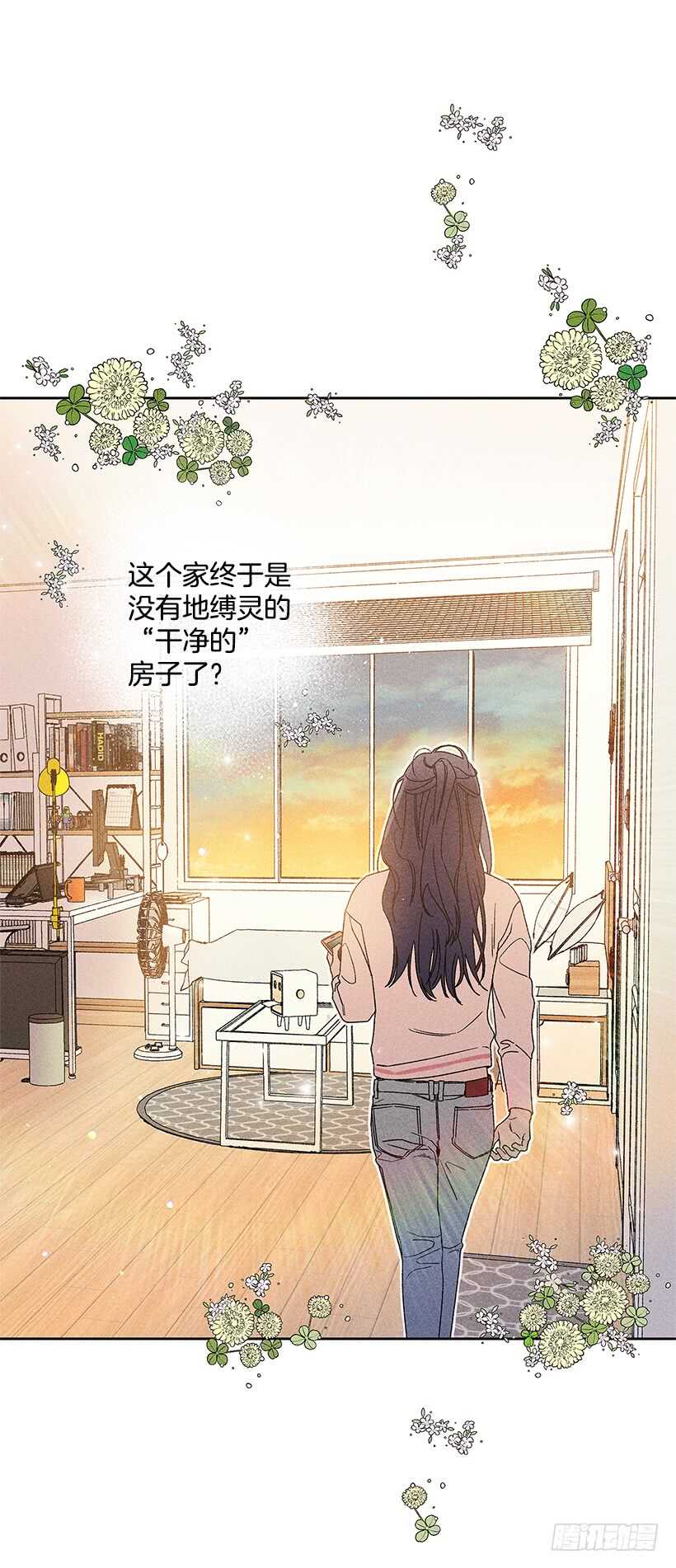 27.至少跟我说一声再离开啊&hellip;(1/2)-第28话