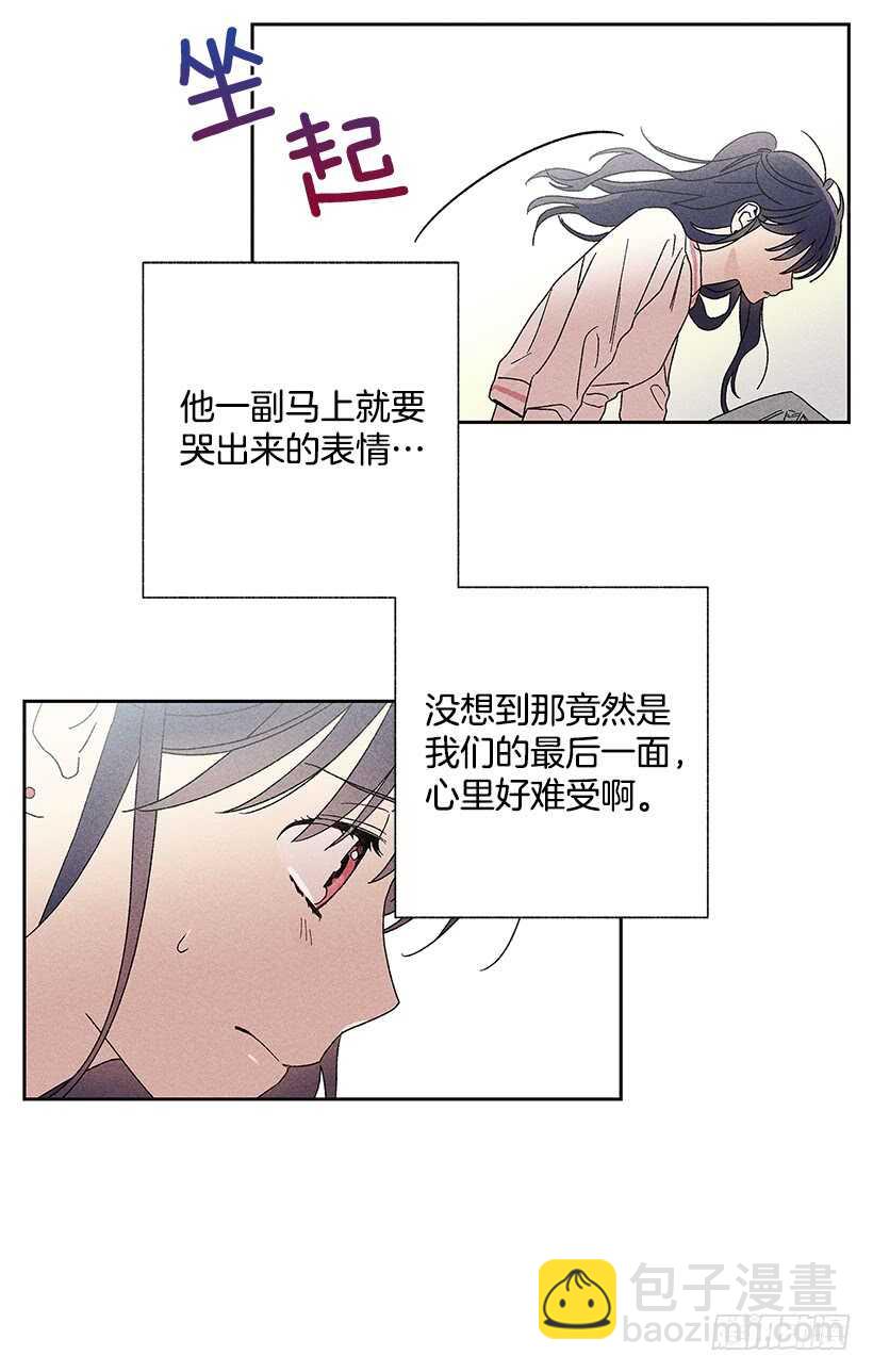 27.至少跟我说一声再离开啊&hellip;(1/2)-第28话