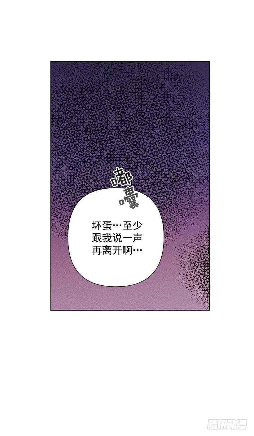 27.至少跟我说一声再离开啊&hellip;(1/2)-第28话