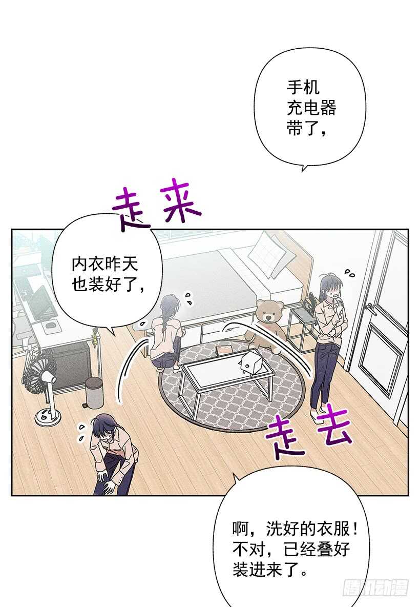 27.至少跟我说一声再离开啊&hellip;(1/2)-第28话