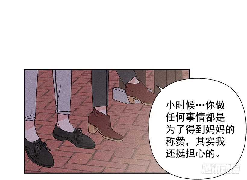 29.有人跟我说过类似的话(1/2)-第30话
