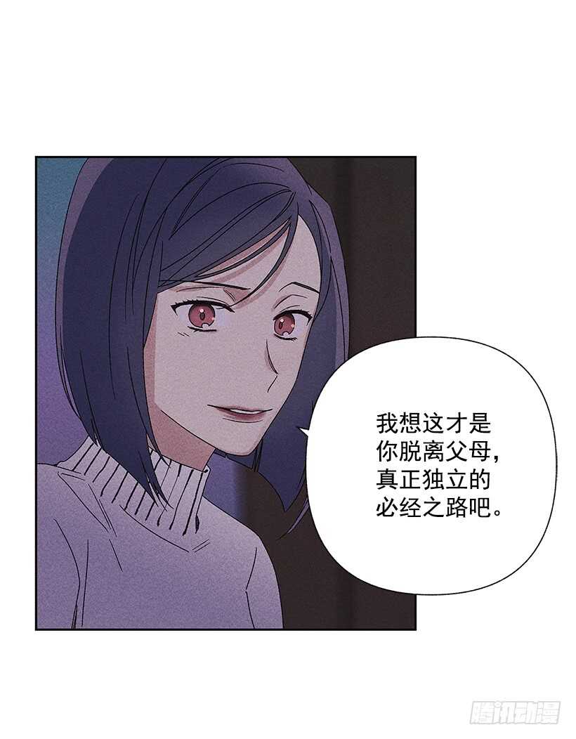 29.有人跟我说过类似的话(1/2)-第30话