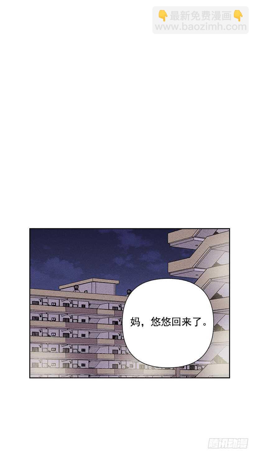 29.有人跟我说过类似的话(1/2)-第30话