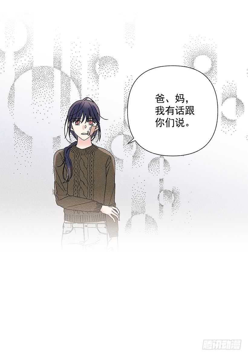29.有人跟我说过类似的话(1/2)-第30话