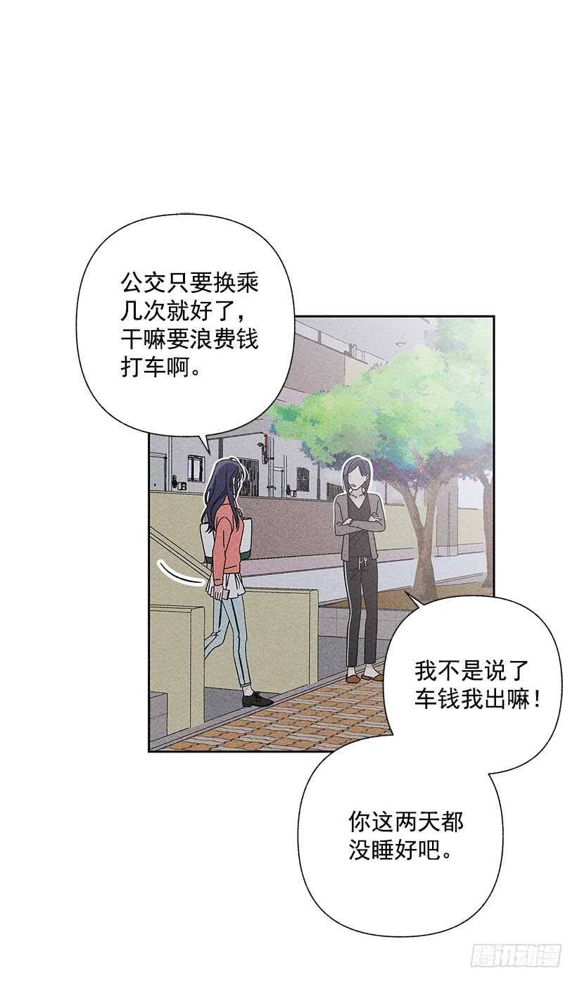 29.有人跟我说过类似的话(1/2)-第30话