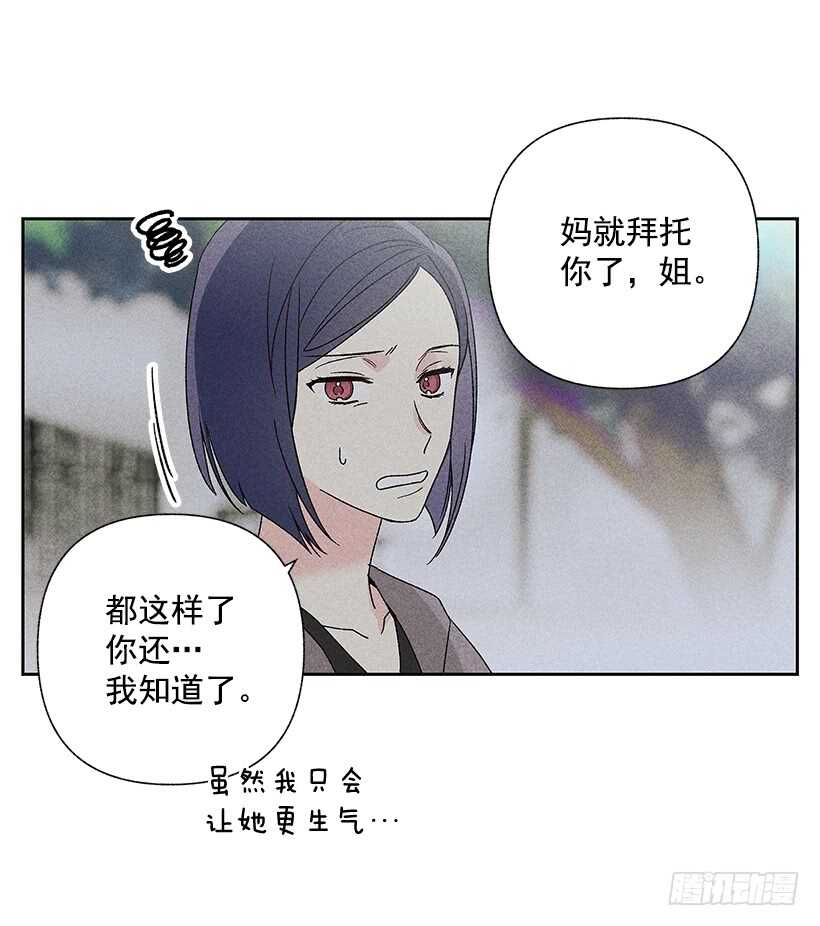 29.有人跟我说过类似的话(1/2)-第30话