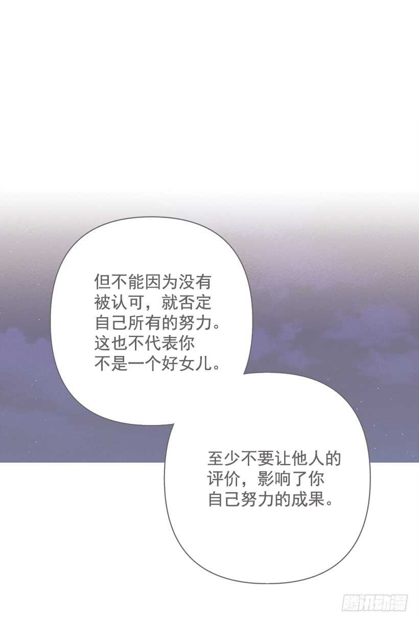 29.有人跟我说过类似的话(1/2)-第30话