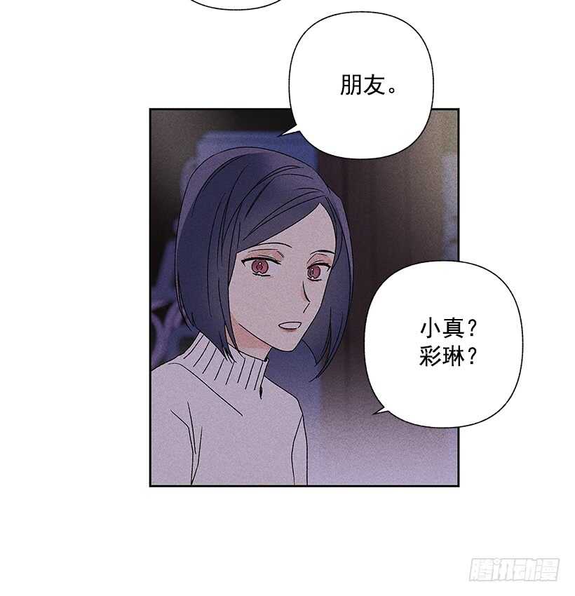 29.有人跟我说过类似的话(1/2)-第30话