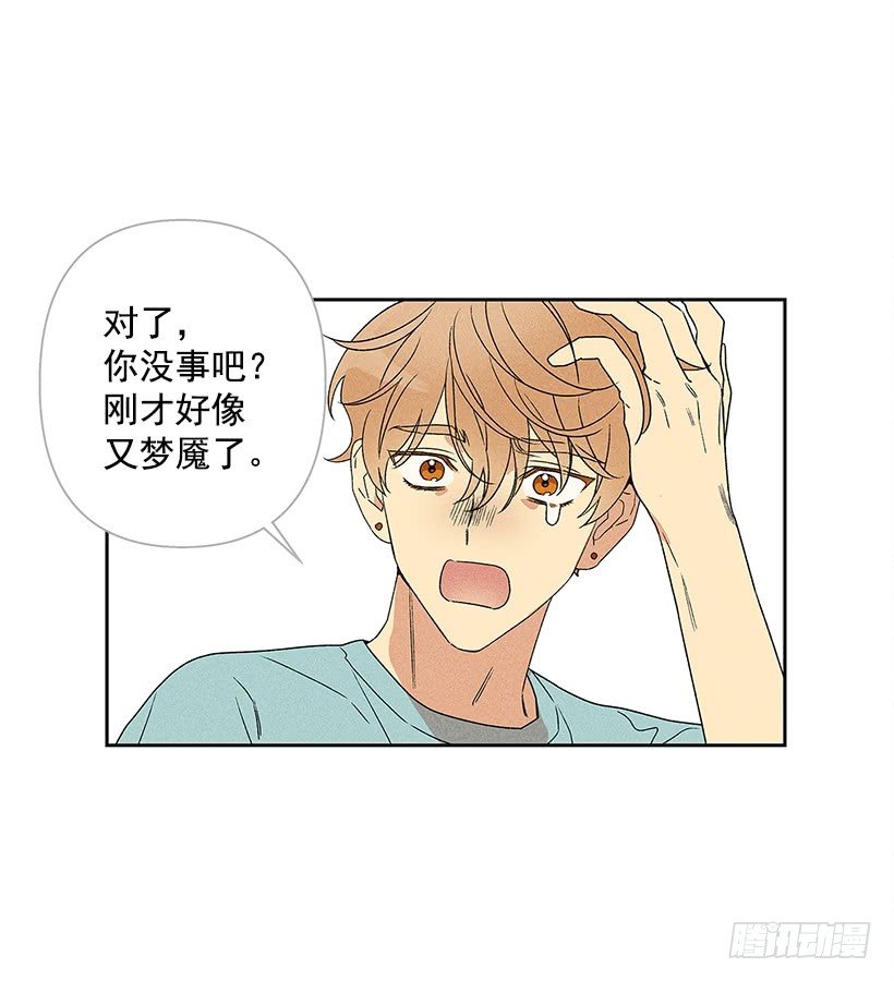 3.跟有趣的人住在了一起？(1/2)-第4话