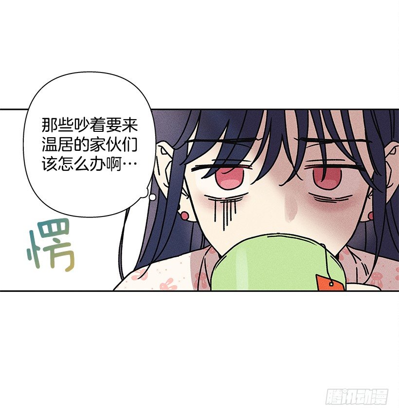 3.跟有趣的人住在了一起？(1/2)-第4话
