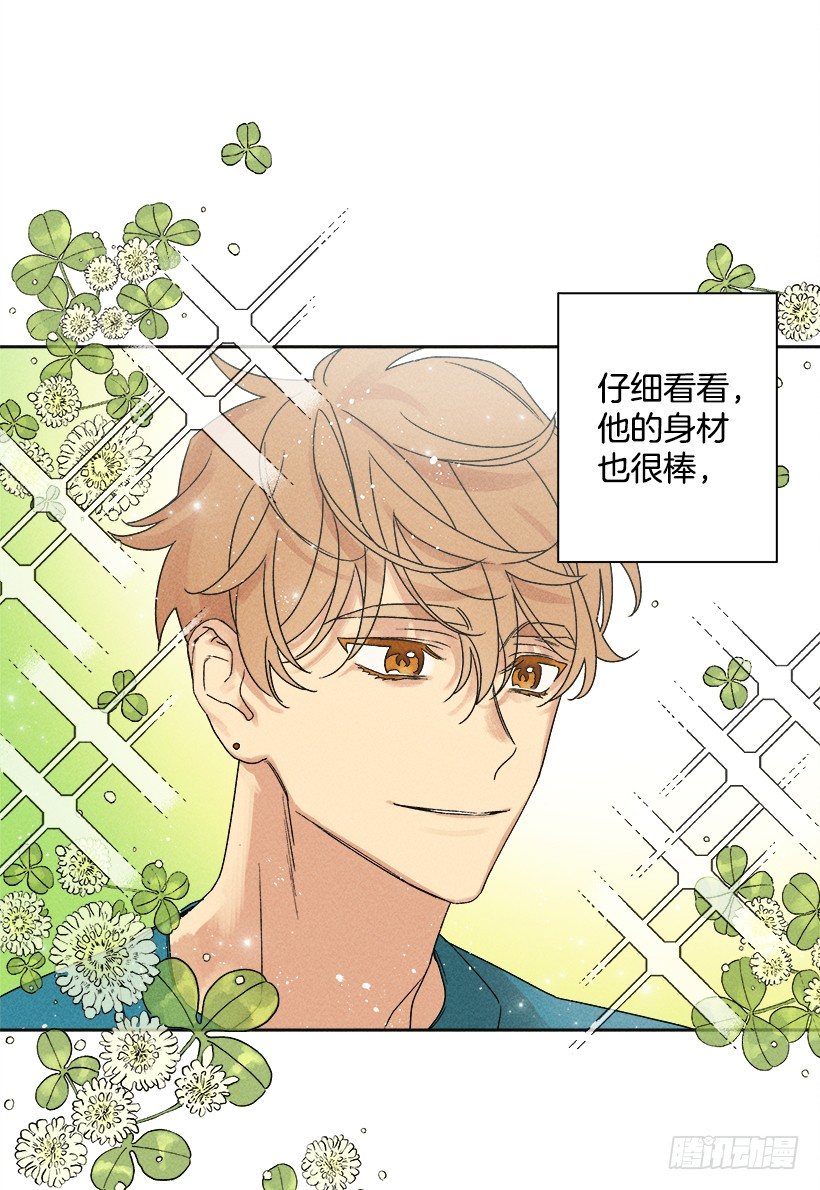 3.跟有趣的人住在了一起？(1/2)-第4话