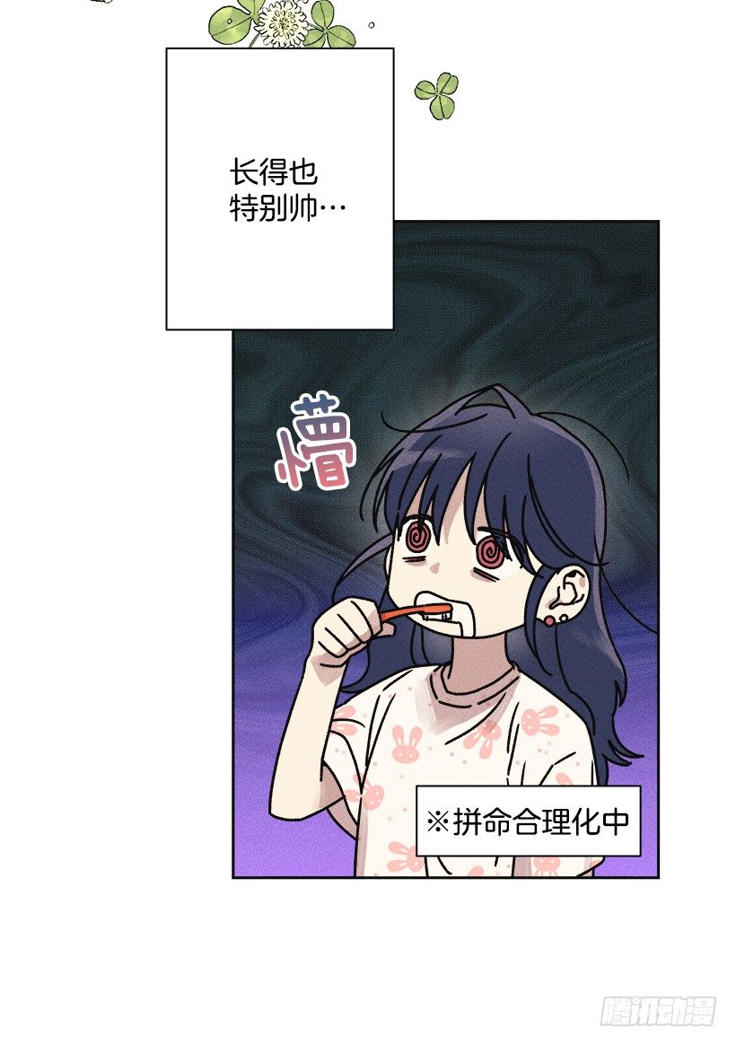 3.跟有趣的人住在了一起？(1/2)-第4话