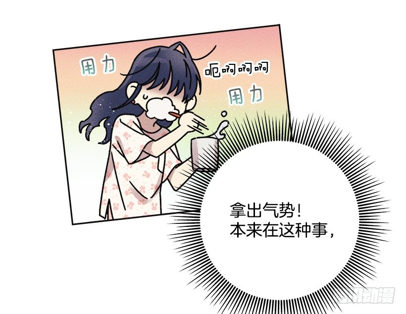 3.跟有趣的人住在了一起？(1/2)-第4话