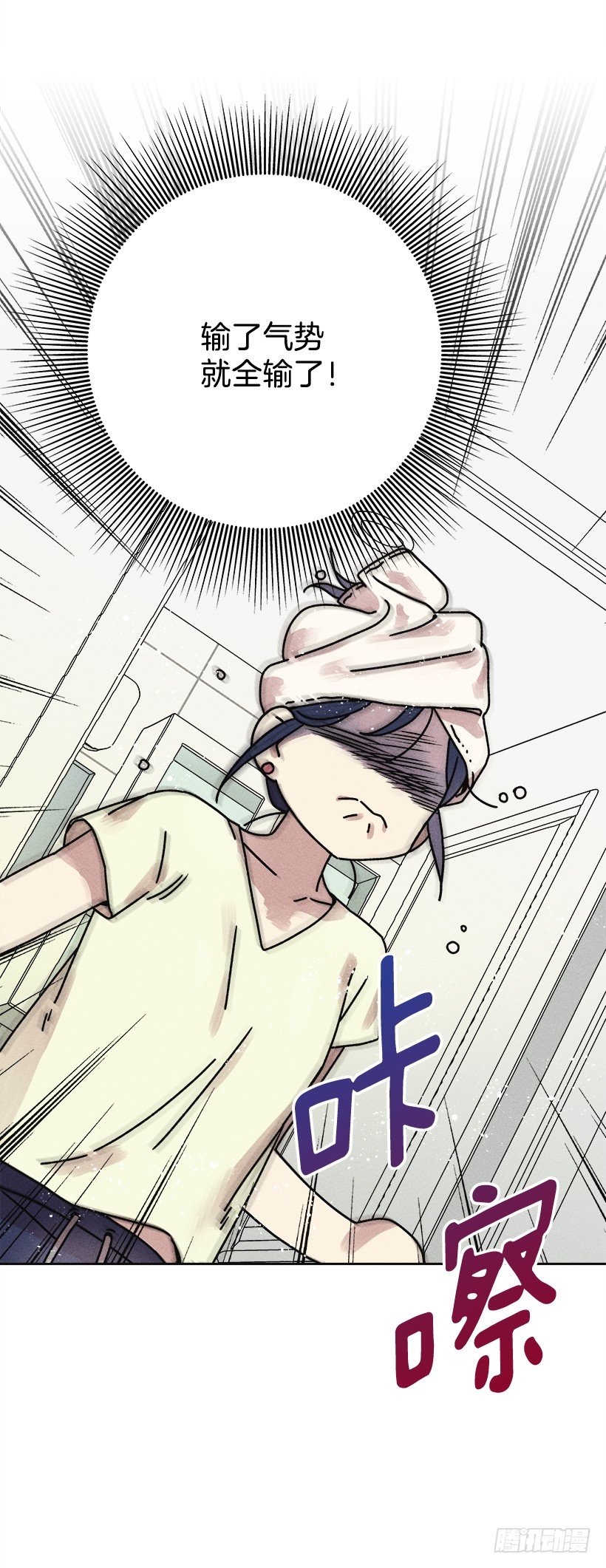 3.跟有趣的人住在了一起？(1/2)-第4话