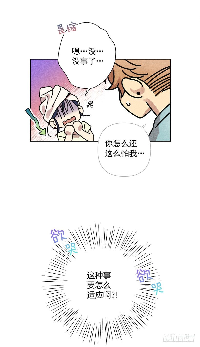 3.跟有趣的人住在了一起？(1/2)-第4话