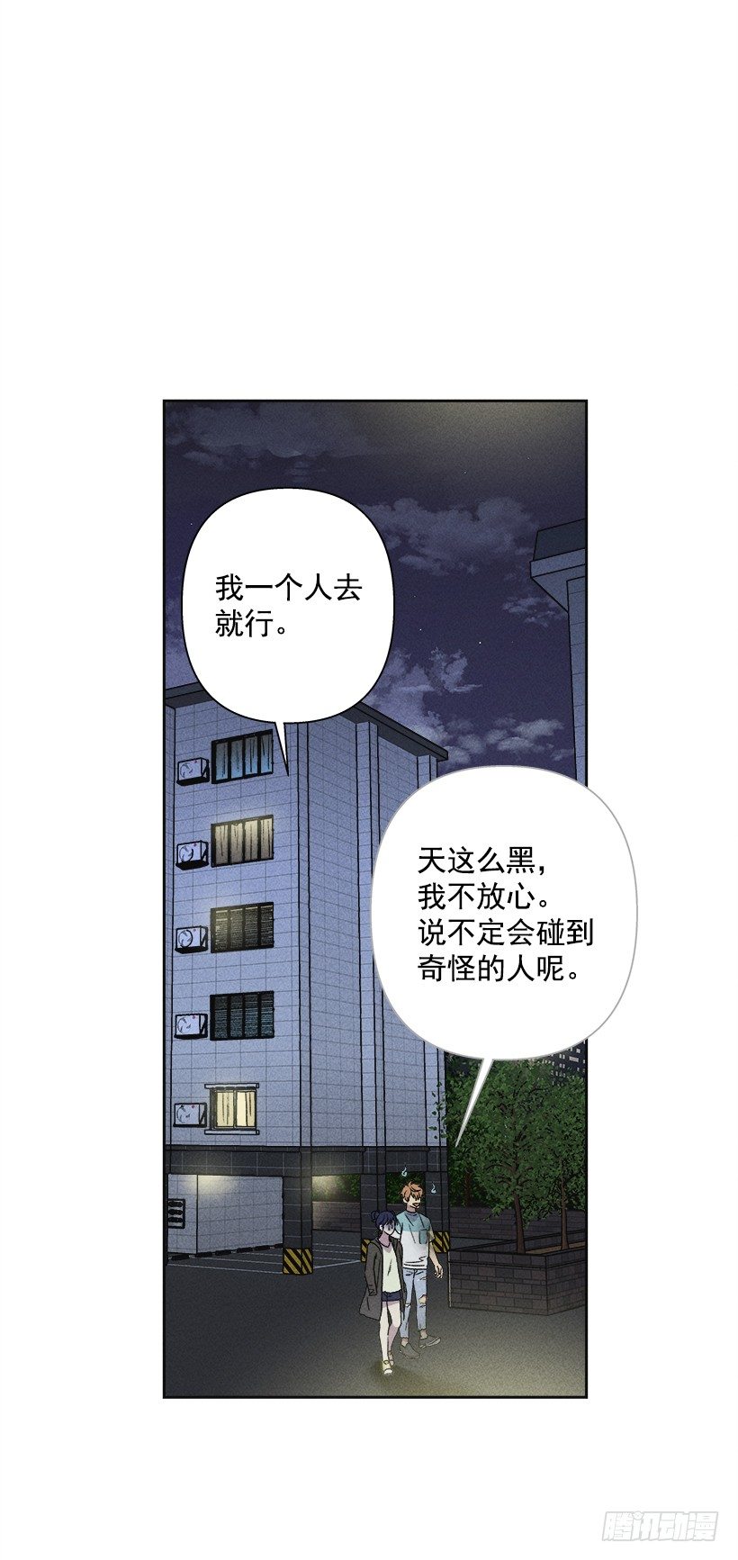 3.跟有趣的人住在了一起？(1/2)-第4话