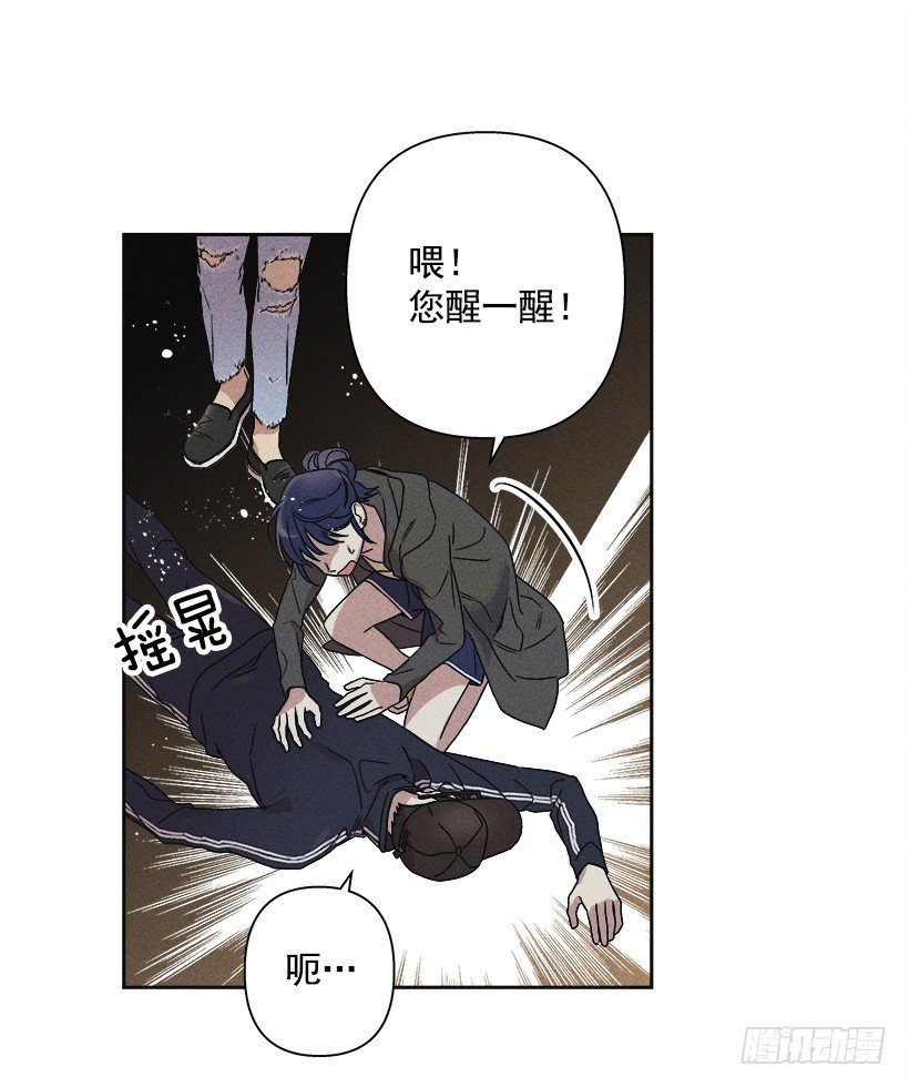 3.跟有趣的人住在了一起？(1/2)-第4话