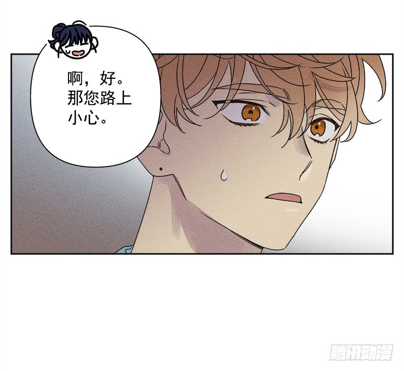 3.跟有趣的人住在了一起？(1/2)-第4话