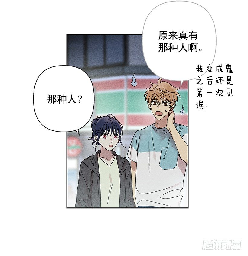 3.跟有趣的人住在了一起？(1/2)-第4话