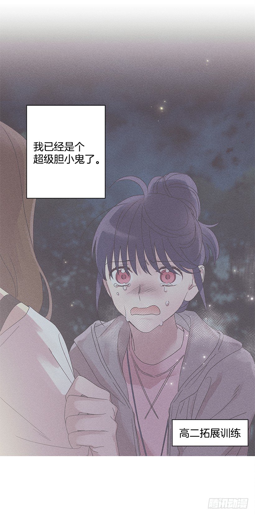 3.跟有趣的人住在了一起？(1/2)-第4话