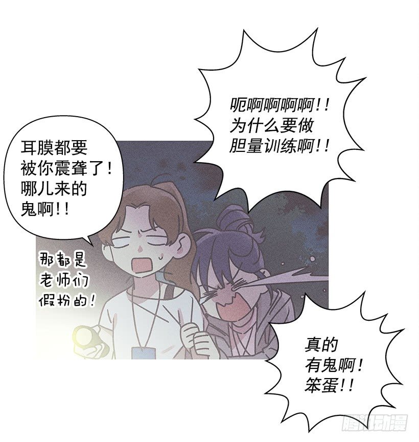 3.跟有趣的人住在了一起？(1/2)-第4话