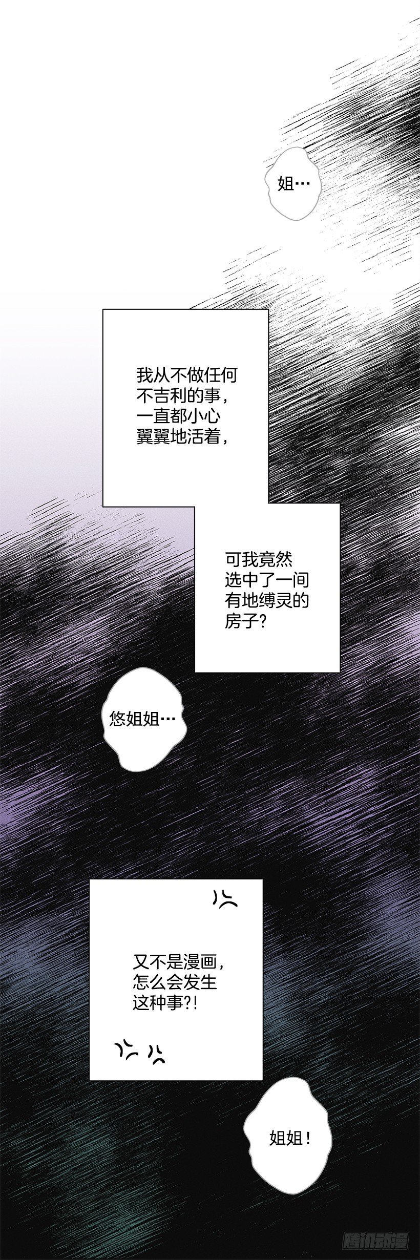 3.跟有趣的人住在了一起？(1/2)-第4话