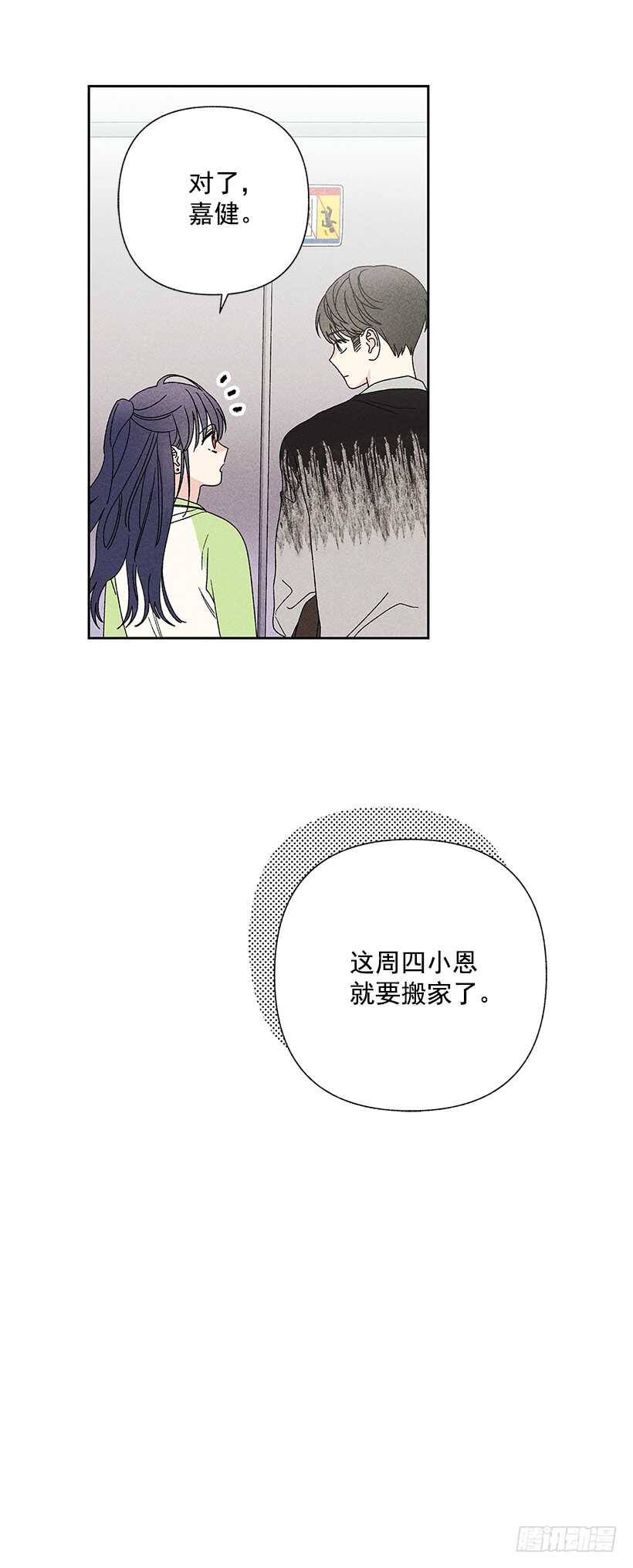 31.我会想你的(1/2)-第32话