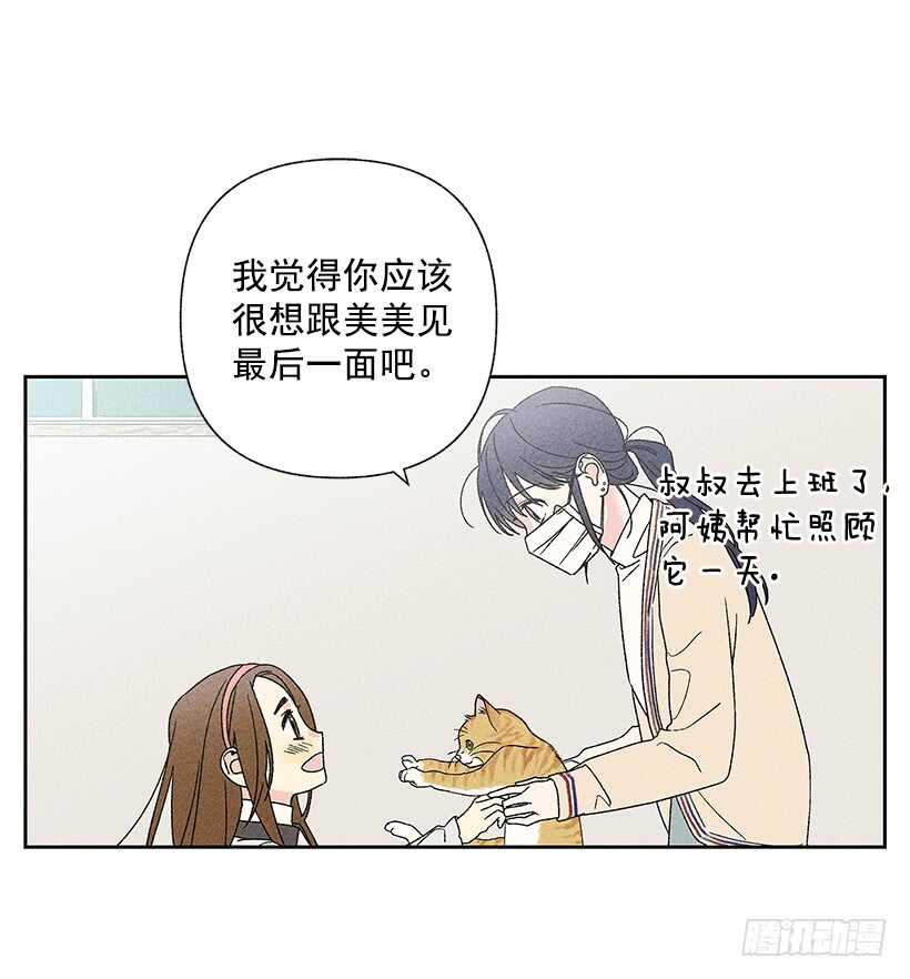 31.我会想你的(1/2)-第32话