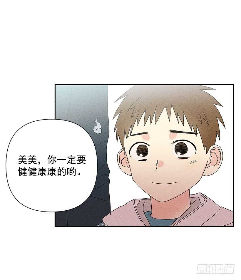31.我会想你的(1/2)-第32话