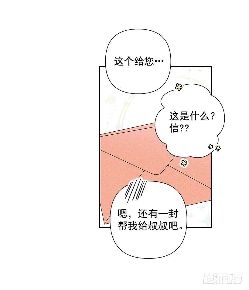 31.我会想你的(1/2)-第32话