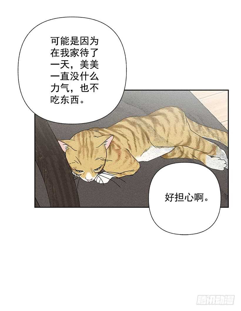 31.我会想你的(1/2)-第32话