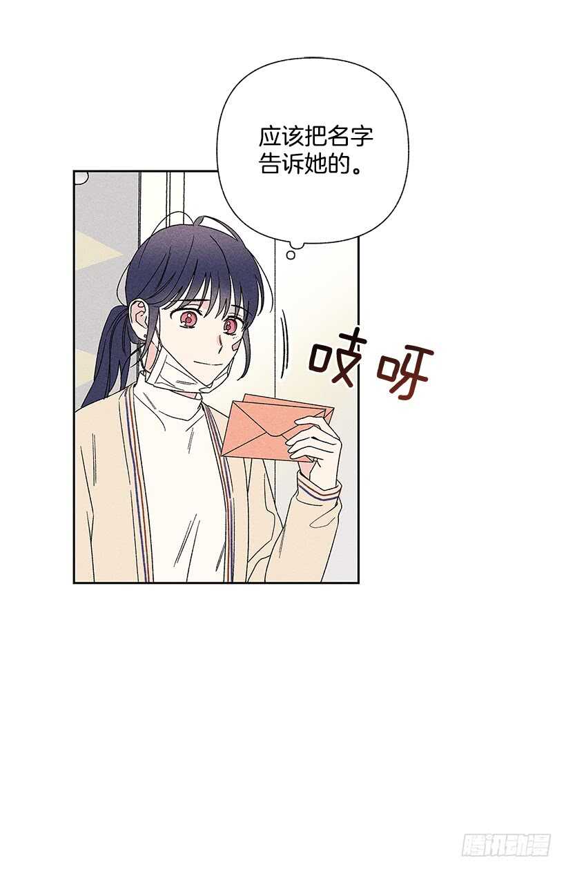 31.我会想你的(1/2)-第32话