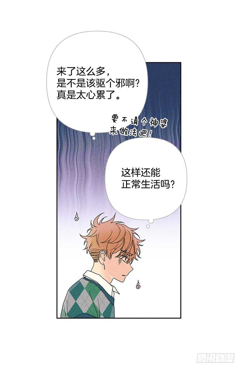 31.我会想你的(1/2)-第32话