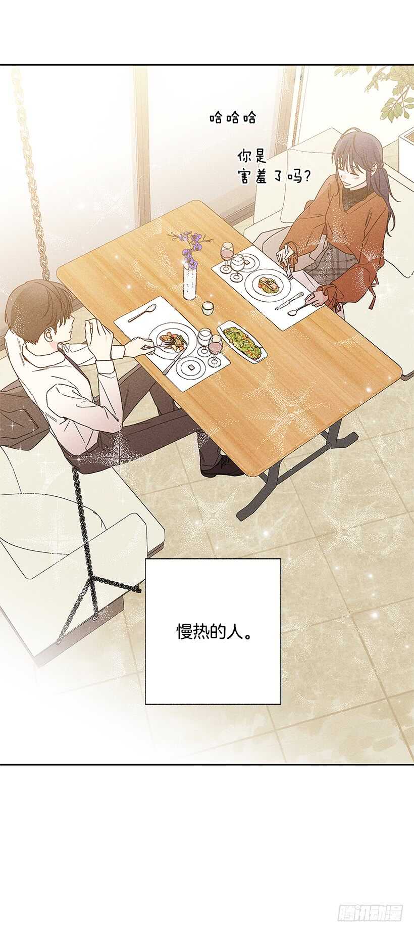 33.慢热的人(1/2)-第34话