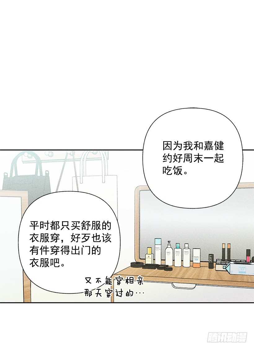 33.慢热的人(1/2)-第34话