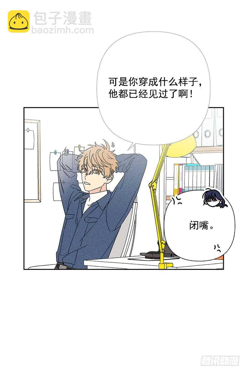 33.慢热的人(1/2)-第34话