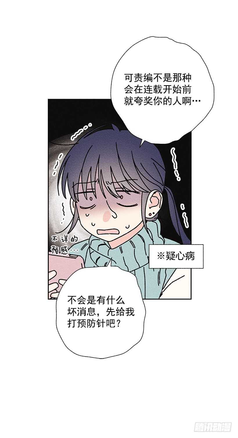 35.就是说啊(1/2)-第36话