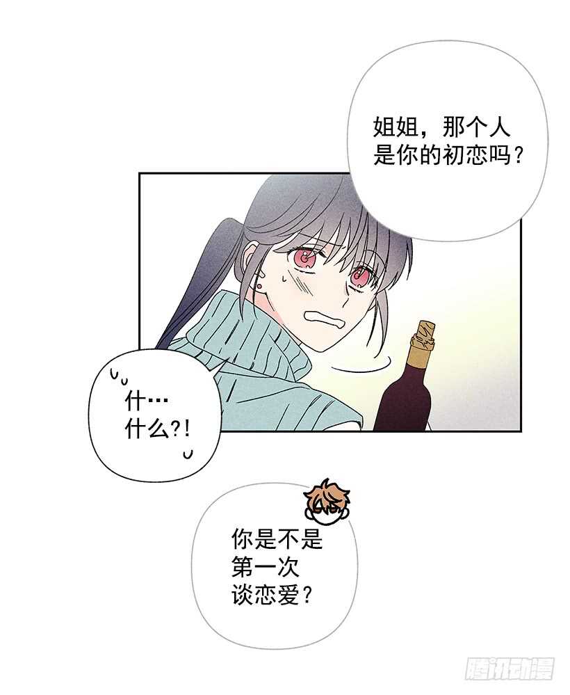 35.就是说啊(1/2)-第36话