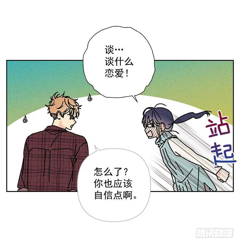 35.就是说啊(1/2)-第36话