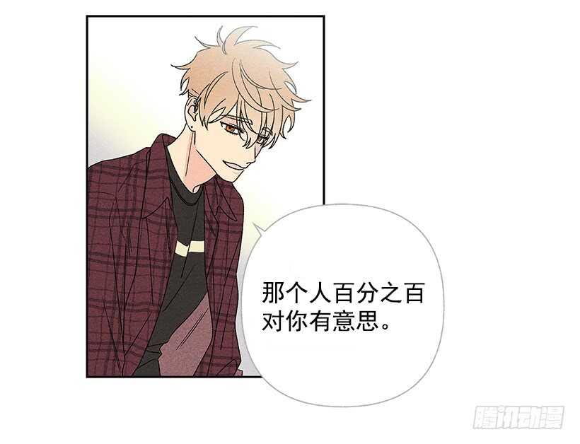 35.就是说啊(1/2)-第36话
