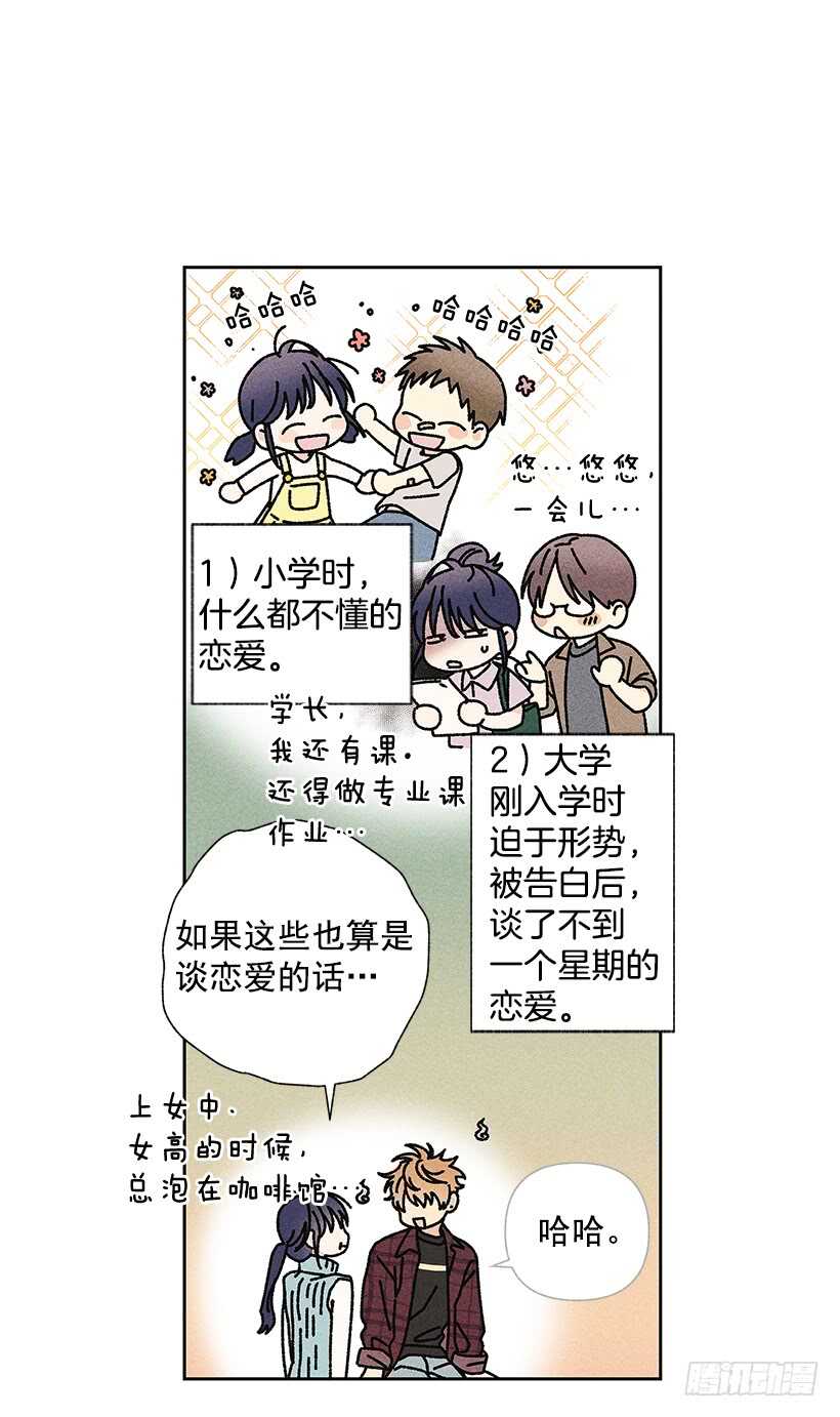 35.就是说啊(1/2)-第36话