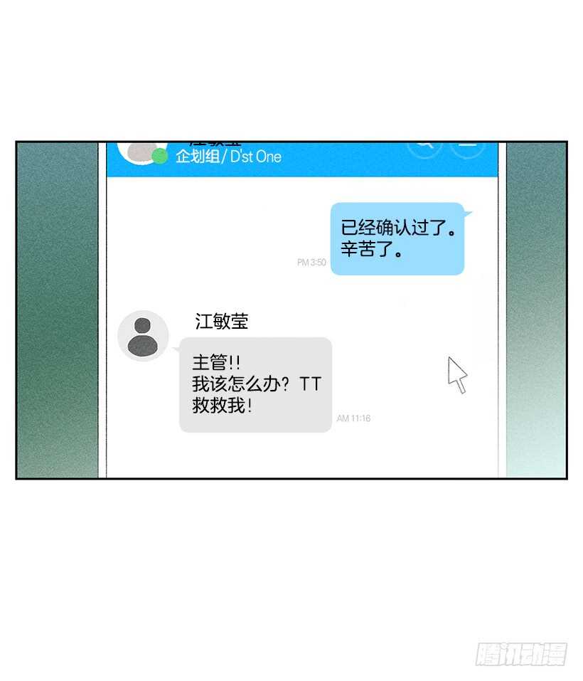 35.就是说啊(1/2)-第36话
