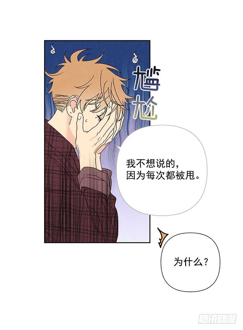 35.就是说啊(1/2)-第36话