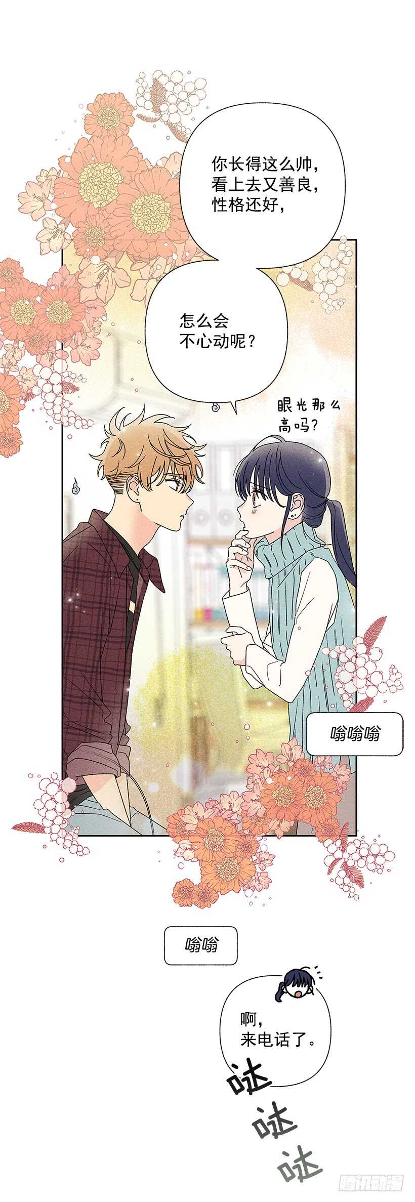 35.就是说啊(1/2)-第36话