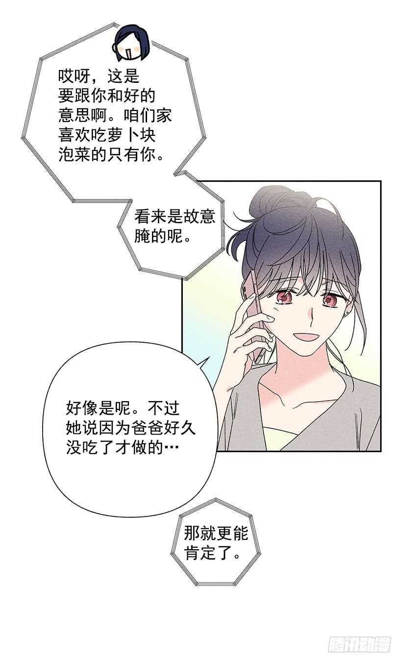 35.就是说啊(1/2)-第36话