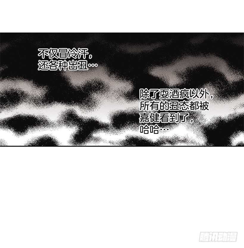 37.知道了(1/2)-第38话