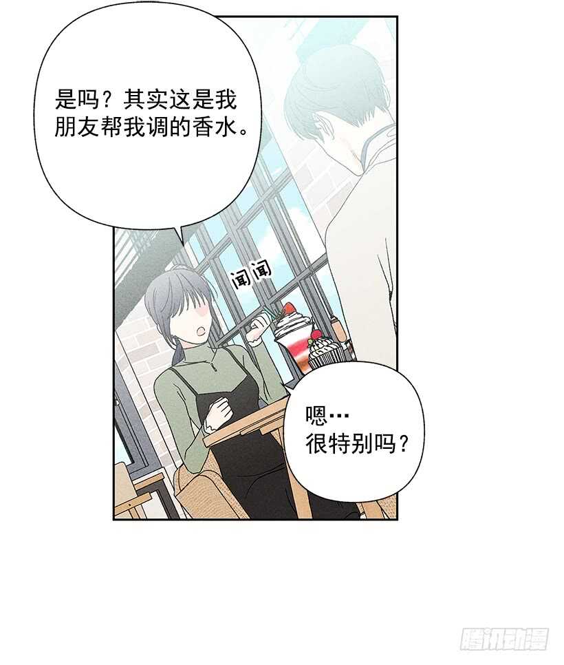 39.人各有异(1/2)-第40话
