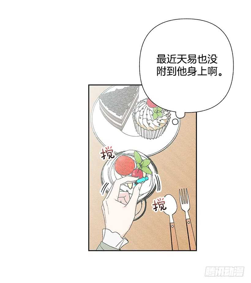 39.人各有异(1/2)-第40话