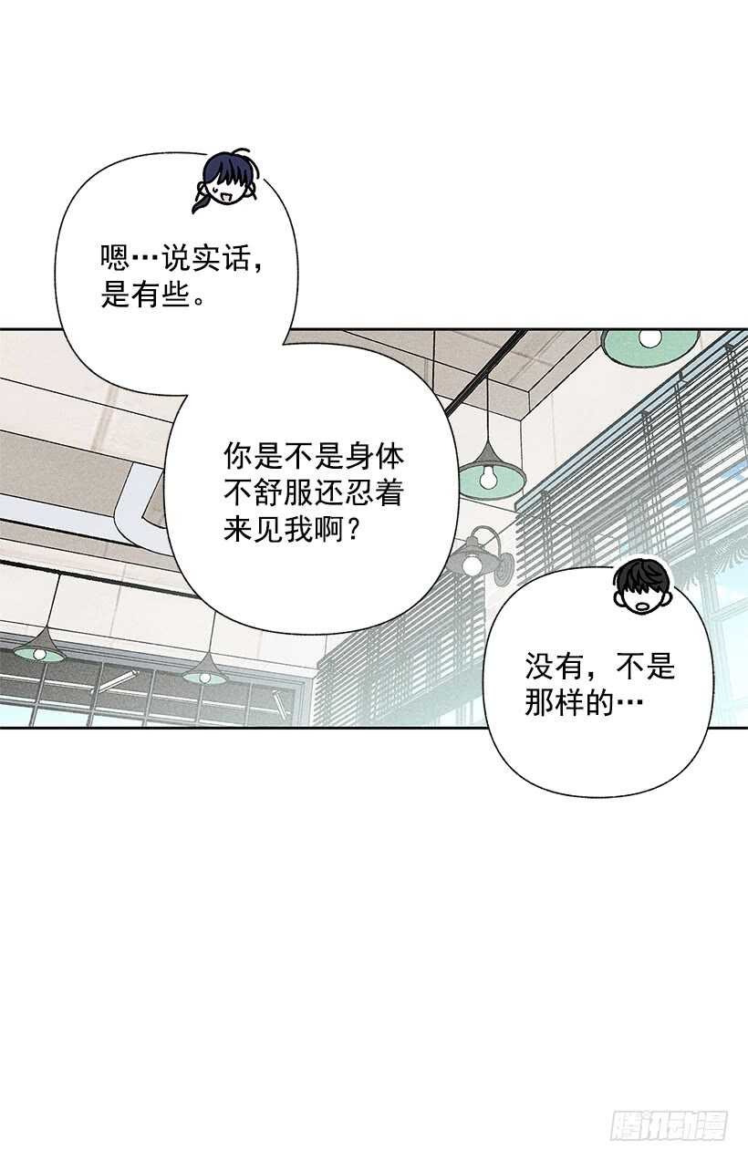 39.人各有异(1/2)-第40话